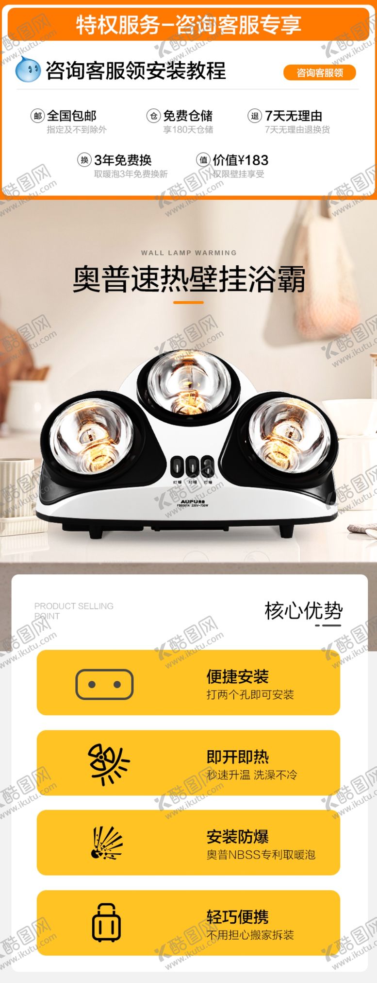 编号：76896610161304271271【酷图网】源文件下载-壁挂灯暖家居详情页海报头