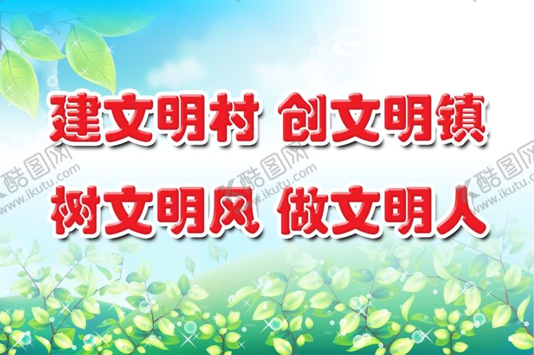 编号：43089502152155556689【酷图网】源文件下载-新农村