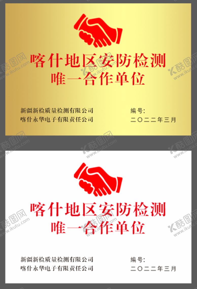 编号：72983509252238472906【酷图网】源文件下载-铜牌