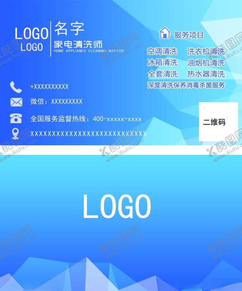 编号：72111704210507348589【酷图网】源文件下载-时尚科技名片