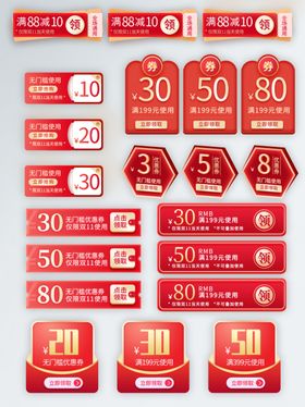 复古风红色促销标签集合