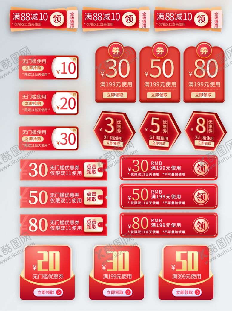 编号：53594111020508403559【酷图网】源文件下载-多样红色促销标签集合
