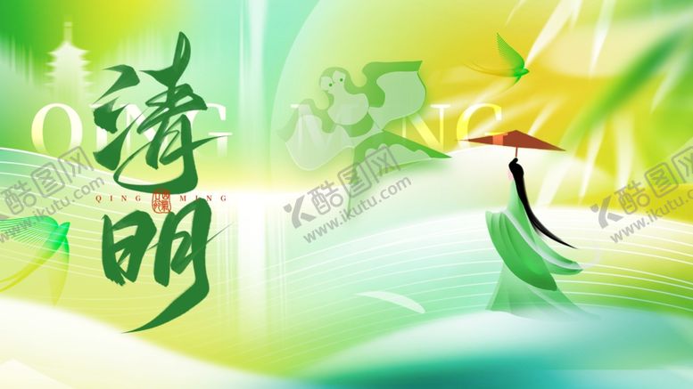 编号：59866604031033439290【酷图网】源文件下载-清明节