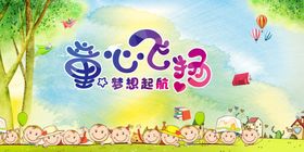 幼儿园
