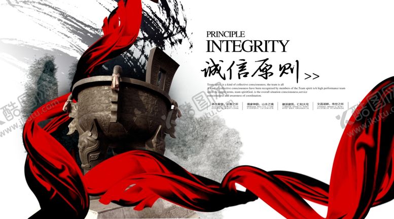 编号：81015710261343291975【酷图网】源文件下载-诚信展板