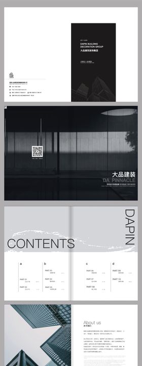 装饰设计企业画册