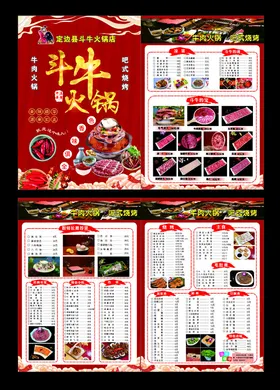 菜单