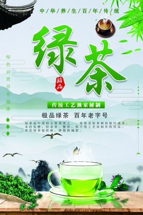 鲜柠绿茶