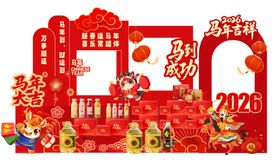 创意商超新年布置