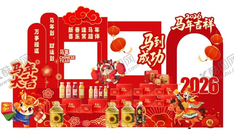 编号：44929704061601264604【酷图网】源文件下载-创意商超新年布置