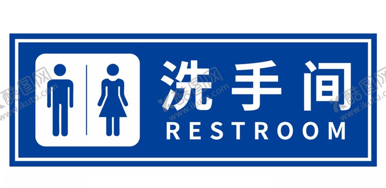 编号：73915309280836579141【酷图网】源文件下载-洗手间