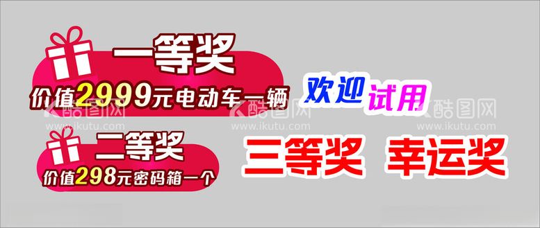 编号：14095512021616321886【酷图网】源文件下载-手举牌