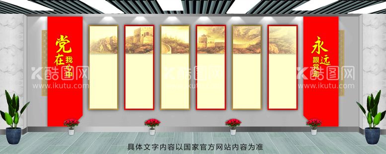 编号：87946912030704233782【酷图网】源文件下载-党建文化 