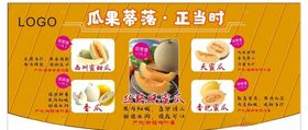 哈密瓜海报展板