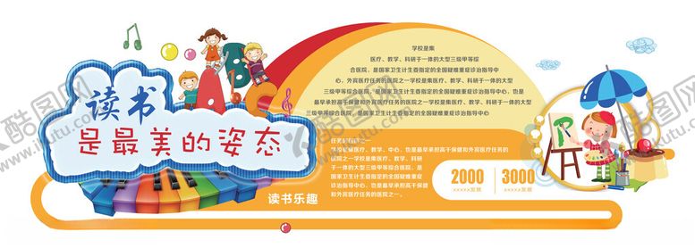 编号：85166604092249228465【酷图网】源文件下载-儿童友好型城市宣传海报