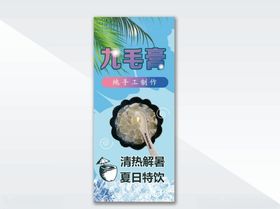 九毛膏纯手工制作