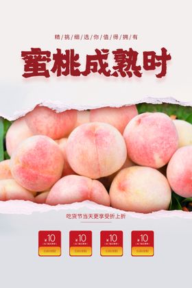 编号：65240109180742415196【酷图网】源文件下载-精品水蜜桃礼盒