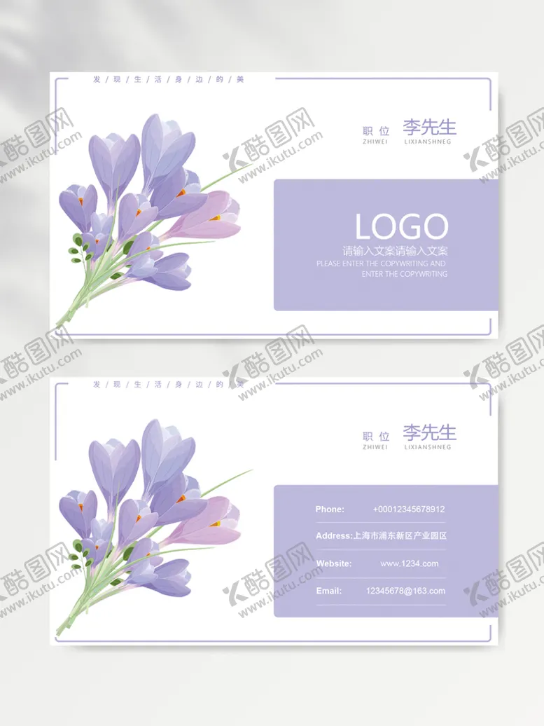 编号：78236009142115394609【酷图网】源文件下载-名片模版