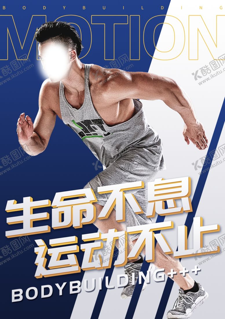 编号：23692307141021536965【酷图网】源文件下载-运动健身