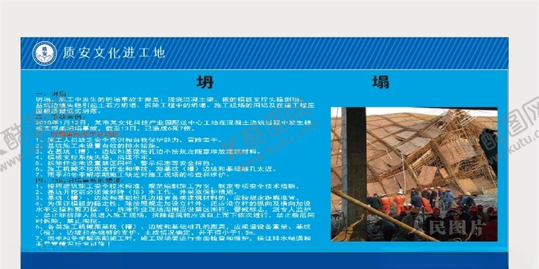 编号：43838806180203321038【酷图网】源文件下载-安全案例