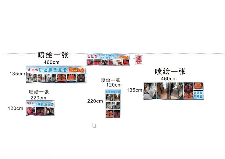 编号：16319711302358197314【酷图网】源文件下载-订做汽车脚垫座套