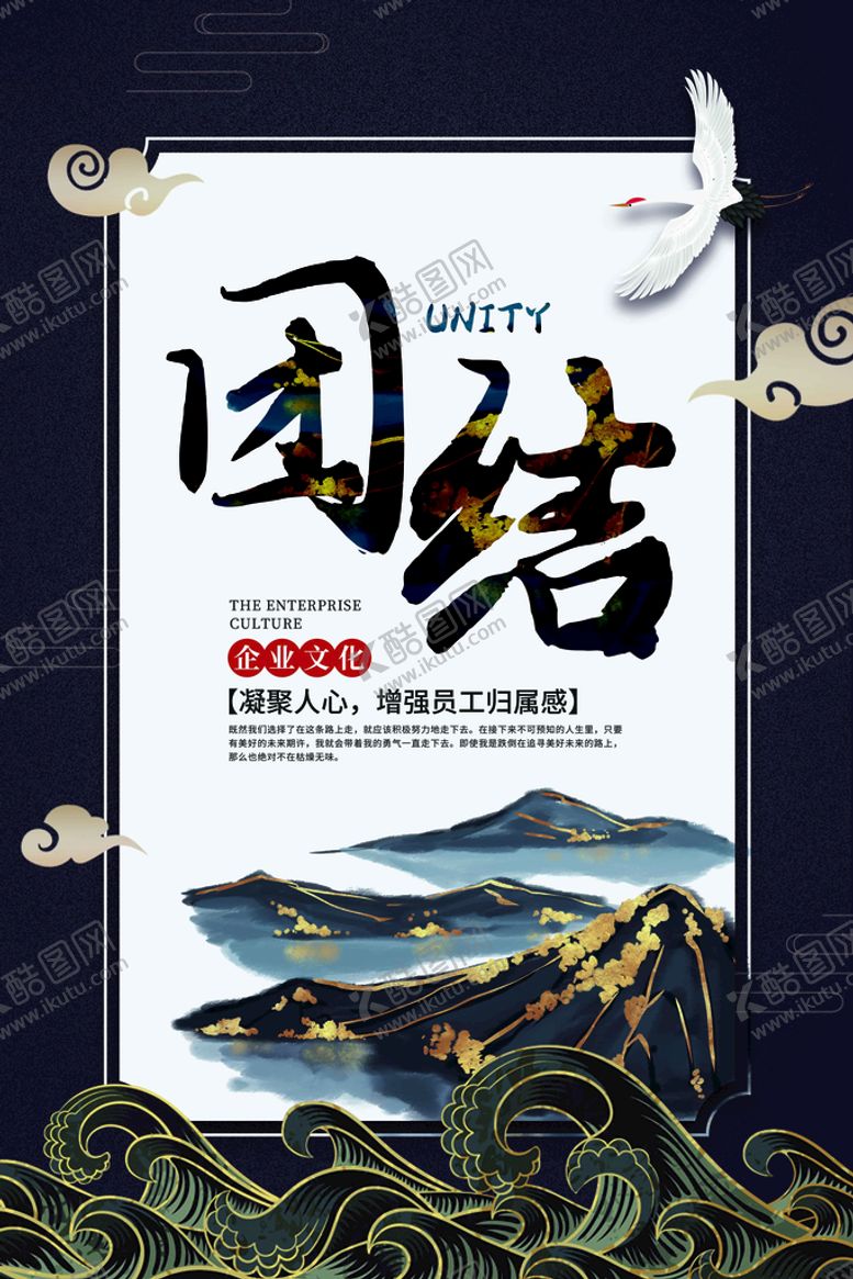 编号：02534810101637414359【酷图网】源文件下载-企业文化