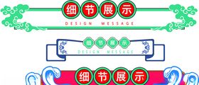 标题栏边框主体