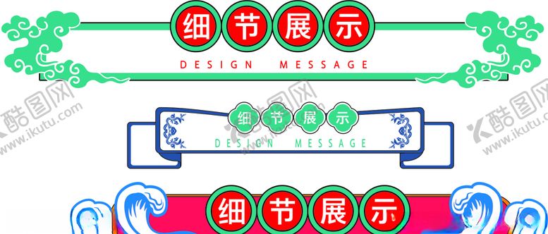 编号：87904605011259263553【酷图网】源文件下载-边框标题栏