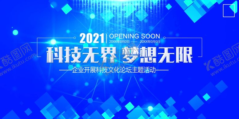 编号：60950612072322128657【酷图网】源文件下载-高峰论坛