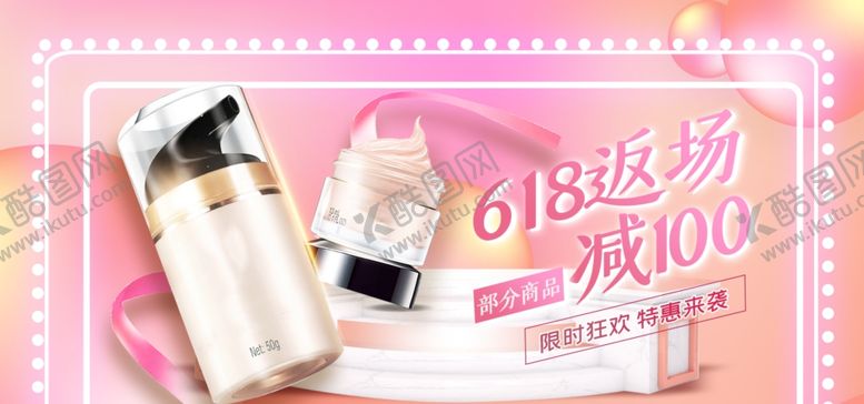 编号：51230409220242478095【酷图网】源文件下载-粉色系美妆产品展示