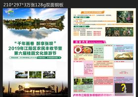 旅游单页行社海报行社折行社宣传