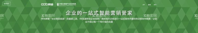 编号：07628510012327021684【酷图网】源文件下载-互联网banner