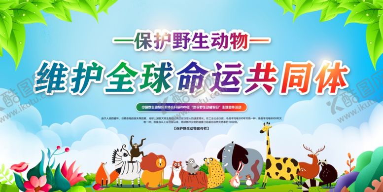 编号：26795309191256342771【酷图网】源文件下载-野生动物