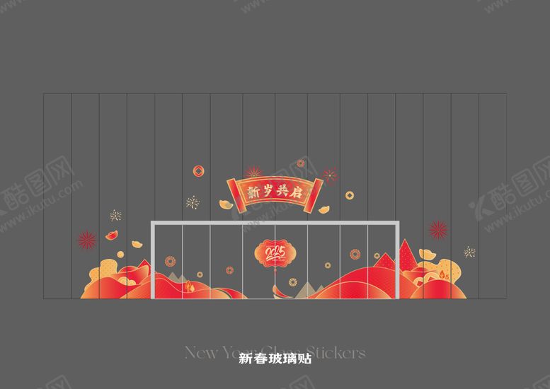 编号：14435311151355416821【酷图网】源文件下载-新春玻璃贴