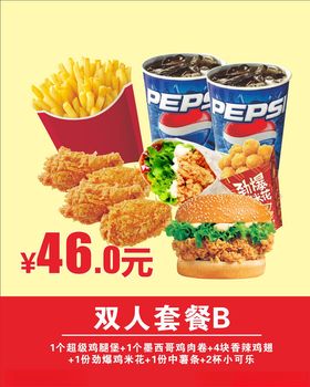薯条汉堡可乐鸡肉卷炸翅