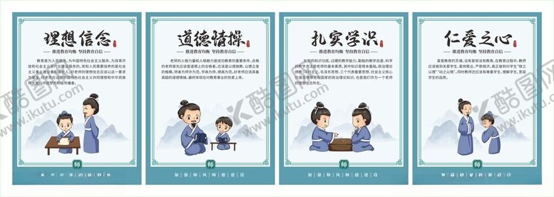 编号：66184204301801282178【酷图网】源文件下载-校园文明行为准则宣传图