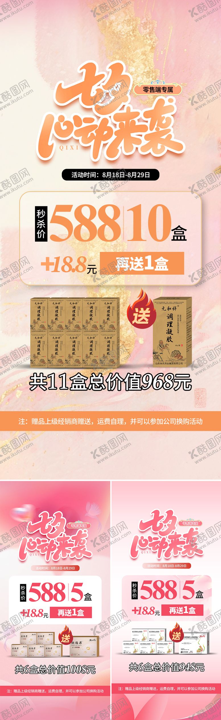 编号：83194408302208268956【酷图网】源文件下载-七夕情人节系列活动卡项项目套餐海报