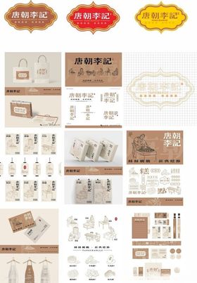 复古风格标签标识设计素材