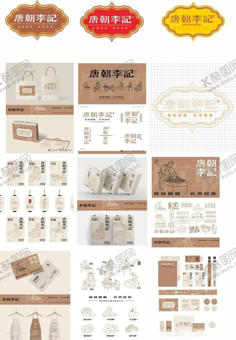 编号：87979004040908036144【酷图网】源文件下载-复古风格标签标识设计素材