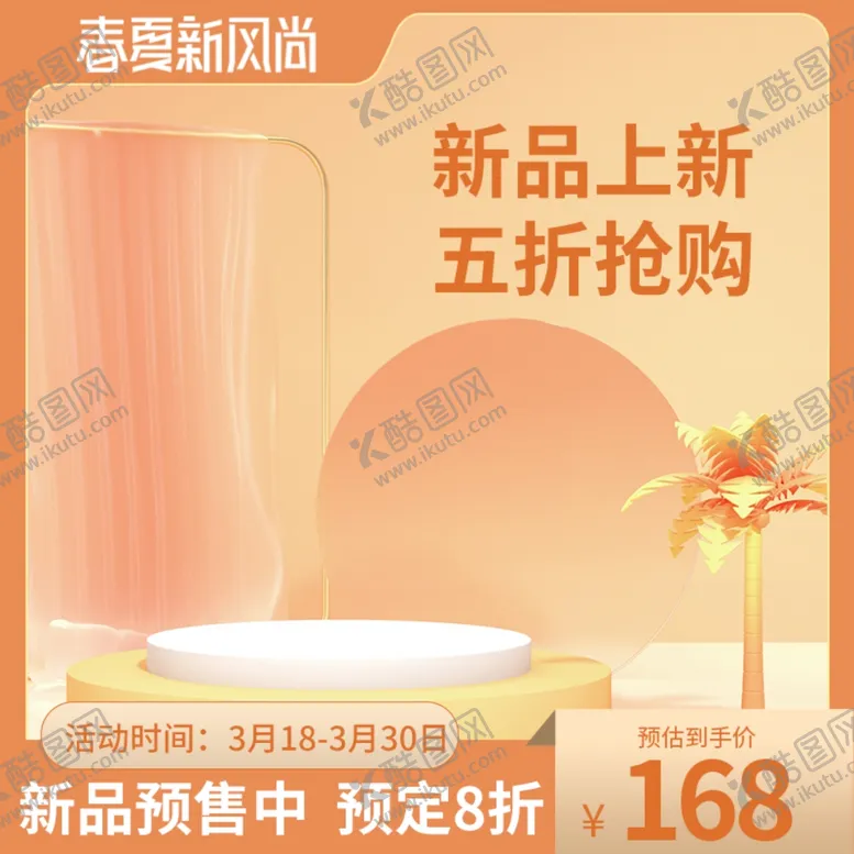 编号：70807502231042444217【酷图网】源文件下载-黄色主图