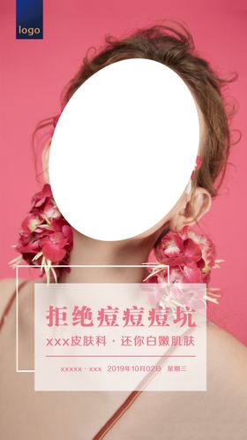 医美整形早安图
