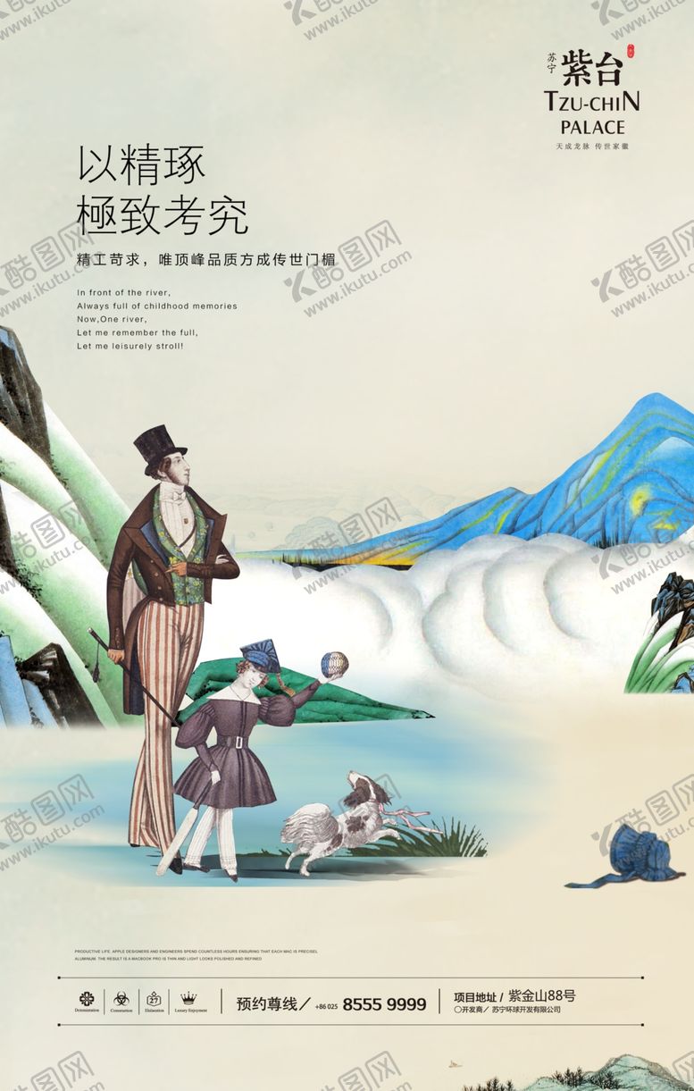 编号：48103006302222167420【酷图网】源文件下载-房地产海报