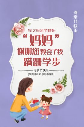 母亲节宣传单公益贺卡促销