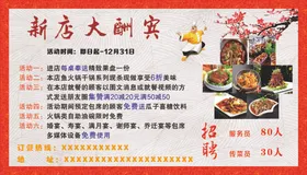 餐饮