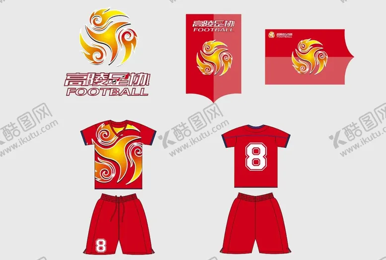 编号：27837502110820549141【酷图网】源文件下载-足球logo