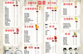 奶茶店青春