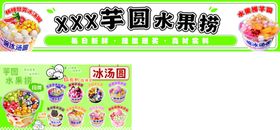 水果捞海报