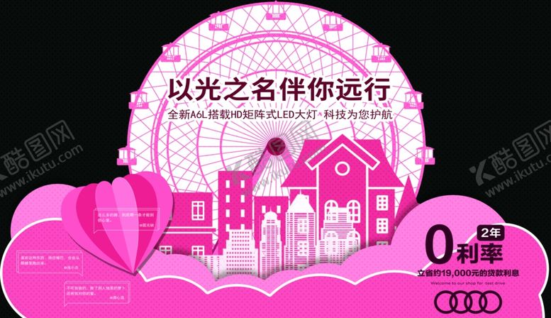 编号：95365310100413148187【酷图网】源文件下载-情人节展示