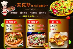 小吃汉堡价目表饮品