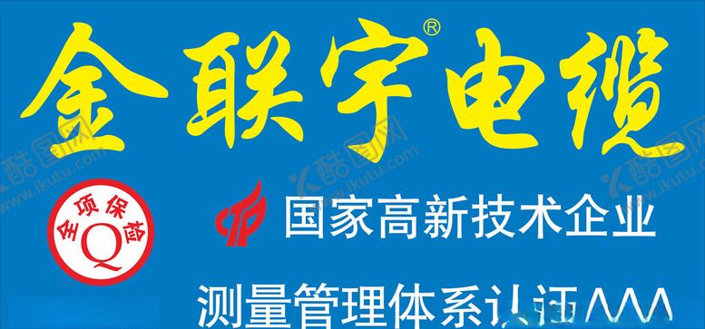 编号：60969710300746506045【酷图网】源文件下载-金联宇门头